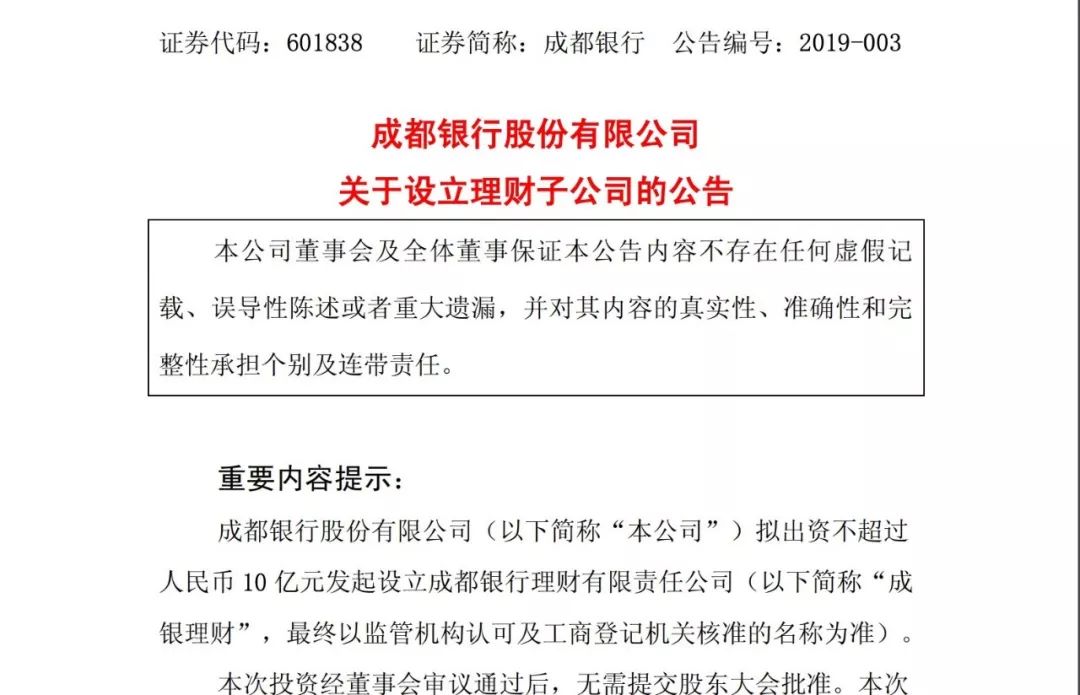 成都市最新疫情报告更新