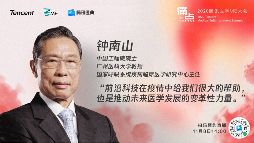 钟南山最新消息发布，科技前沿动态与生活影响探讨