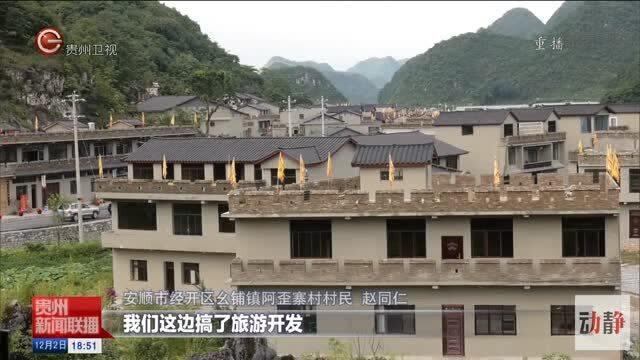 贵州安顺最新进展揭秘，小巷中的隐藏瑰宝