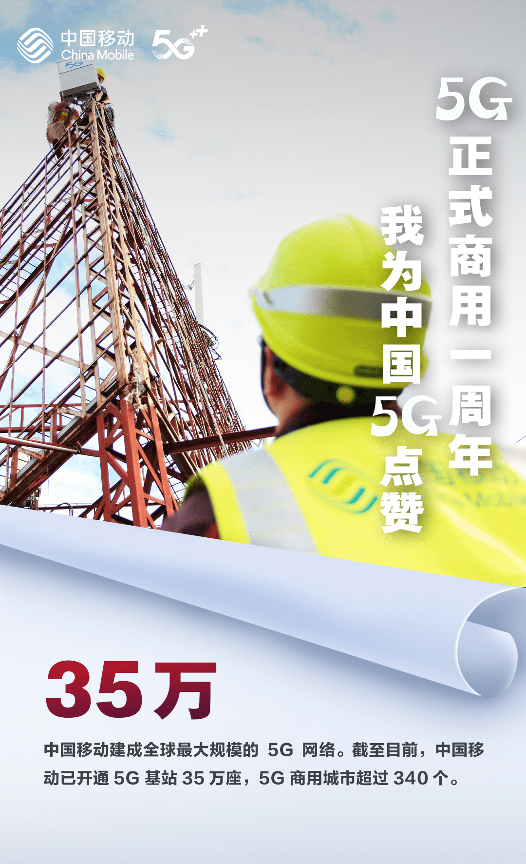 中国新基建最新动态，新时代的号角引领未来迈向新征程！