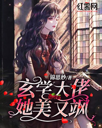 神级透视叶寒，透视中的日常温情最新章节txt下载