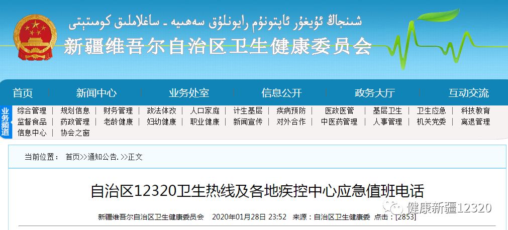 新疆新冠疫情最新动态，小城抗疫日常与温情故事