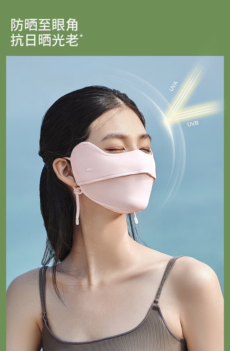 蕉下防晒口罩最新款及佩戴步骤指南