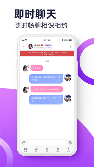 创聊最新版，引领社交新时代的全新体验，畅聊无限可能