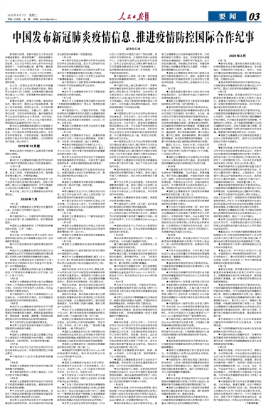 国际疫情最新动态更新