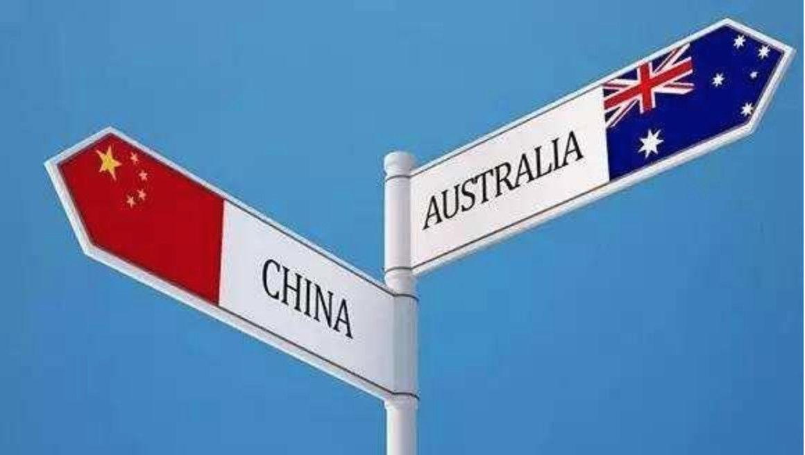 中澳最新动态，两国新闻速递