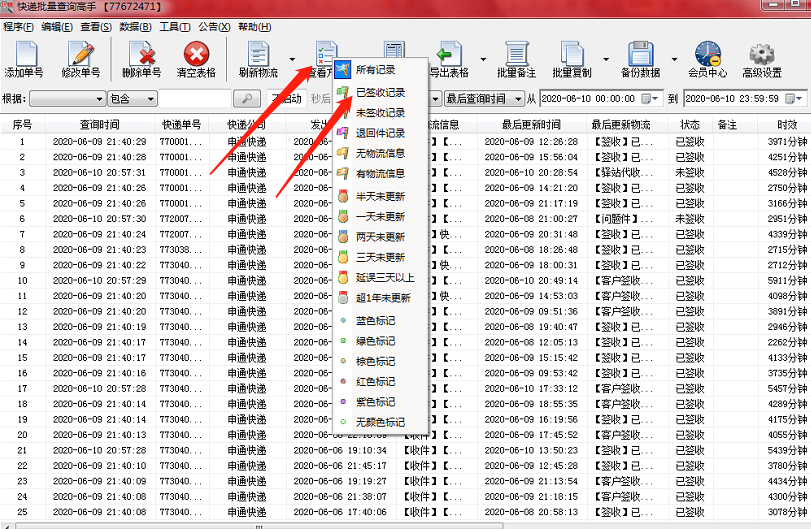 7777788888王中王开奖十记录网一,快速解答方案设计_专业版57.971