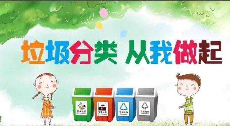 最新规定的垃圾分类，一场引领未来的变革