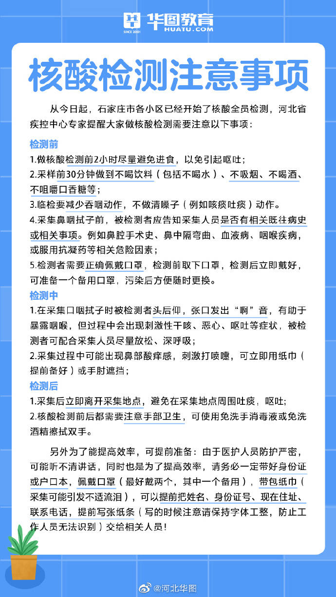 北京核酸检测最新规定下的日常生活与温馨瞬间