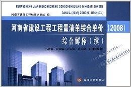 建筑工程最新单价详解，掌握单价指南，一步步了解并掌握建筑成本知识