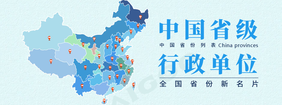 中国最新行政单位概览及解析