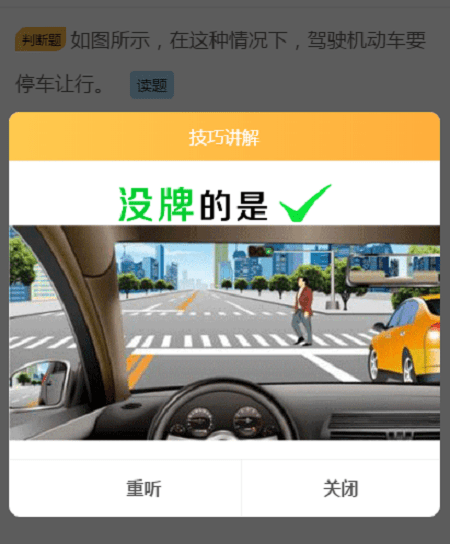 科目一最新技巧及驾驶理论学习与考试攻略