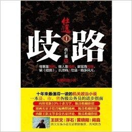 现代仕途变迁与机遇探索，一路仕途最新之路