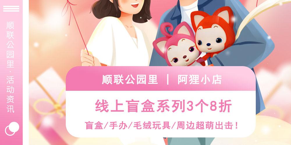阿狸最新盲盒攻略，步骤指南与开箱指南
