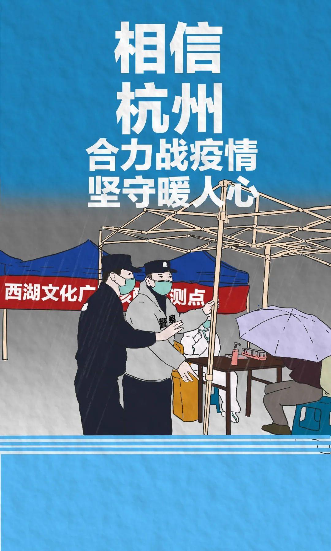 杭州疫情最新发布与战疫实时更新🌸🔥