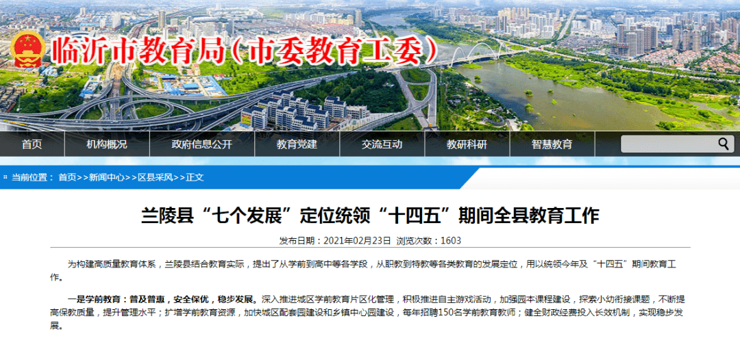 陵县最新招聘信息概览，求职者的必读指南