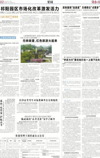 多维度视角下的山西最新干部公示解读