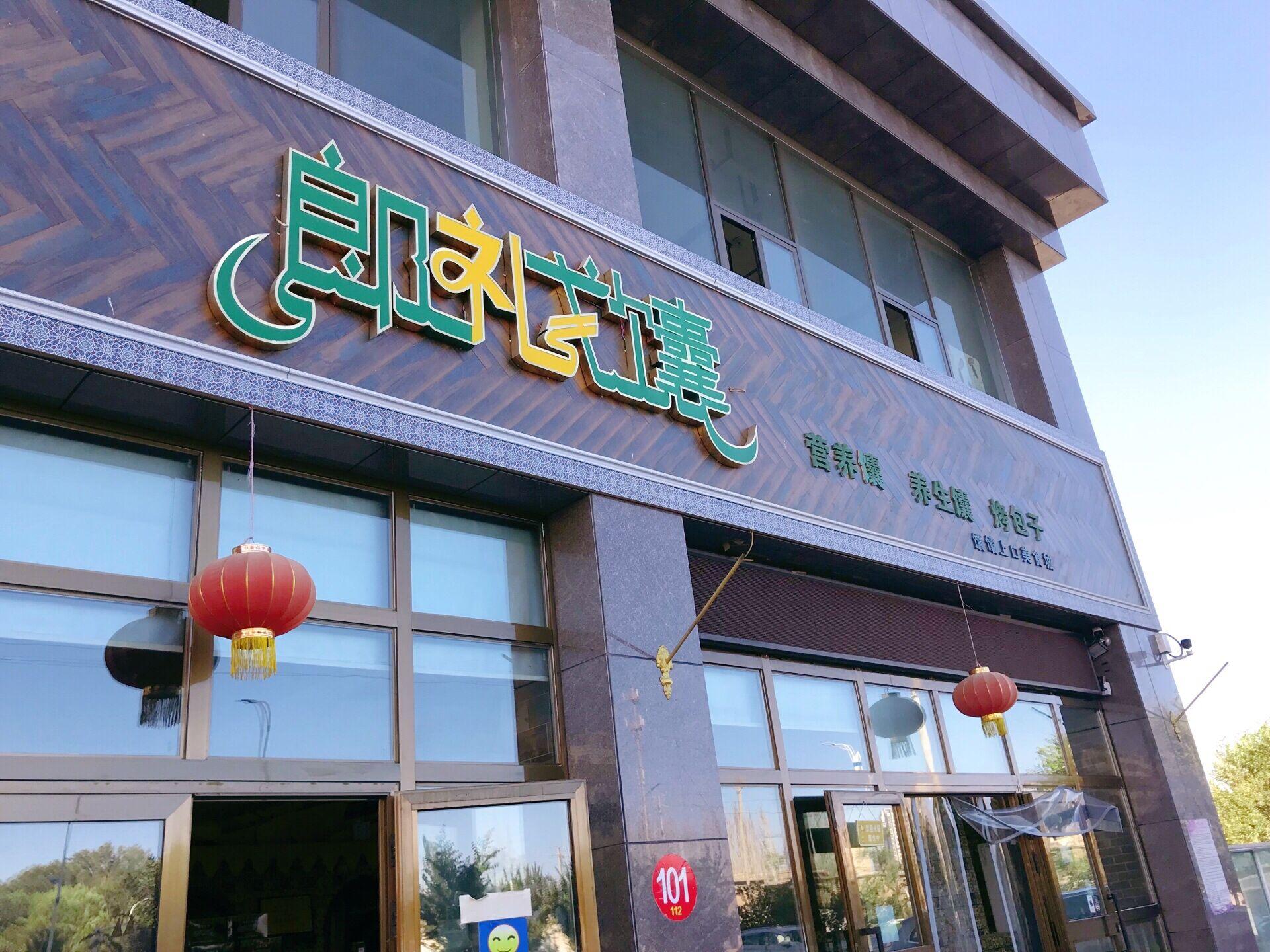 探访哈密隐藏特色小店，最新哈密新闻带你领略小巷深处的独特风味