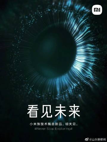 最新小明科技产品介绍概览