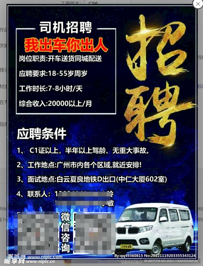 深圳最新司机招聘信息汇总，求职驾驶岗位不容错过 🚗💼