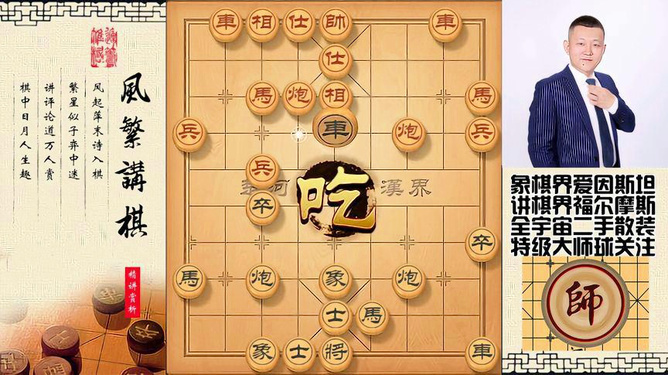 中国象棋最新版，策略与进步的完美融合