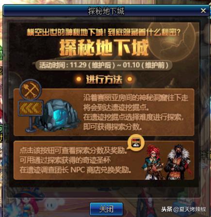 DNF最新称号，自然美景的探索之旅