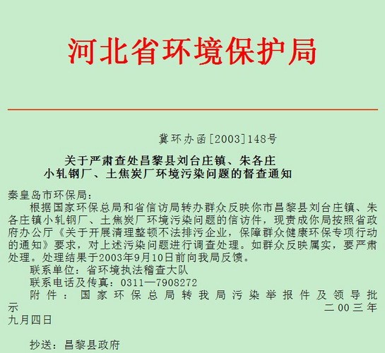 河北环保最新动态，小巷深处的绿色奇遇