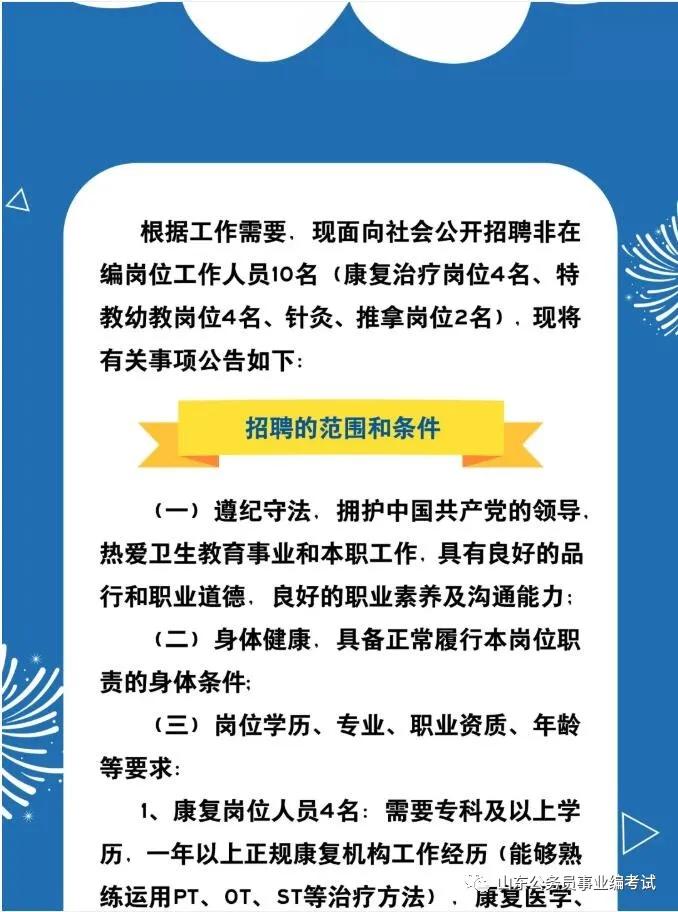 临沭最新招聘信息概览，求职者的必备参考