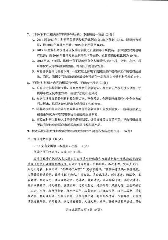 四级最新真题深度探讨，解析与某某观点阐述