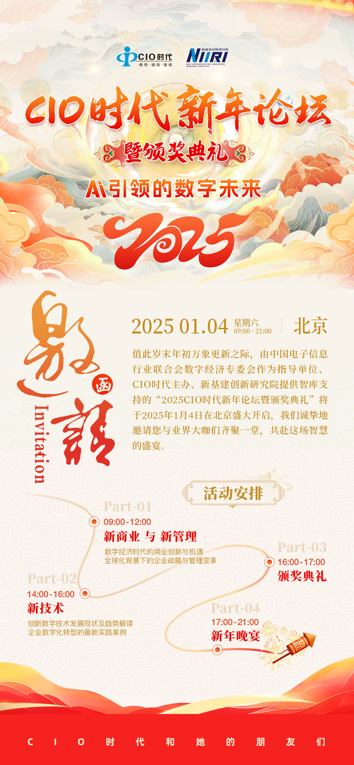 承配件制造 第75页