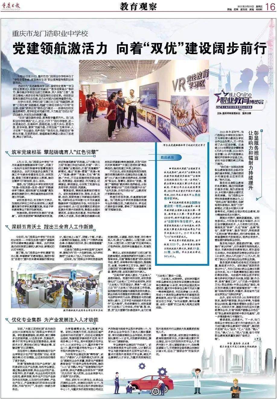 万州新闻动态，学习变化的力量，自信与成就感的融合最新消息