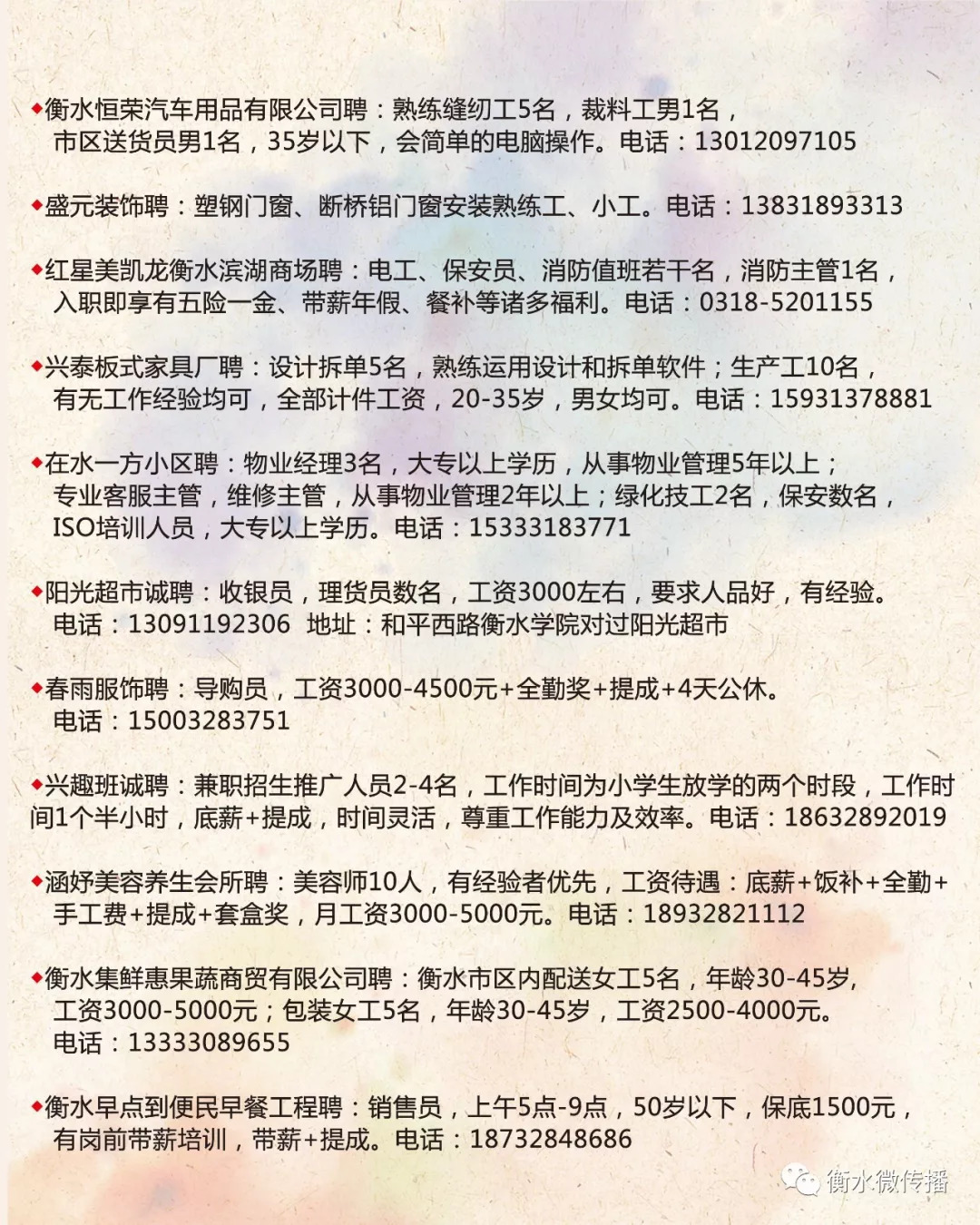汤阴最新招聘信息，变化带来自信与成就感，寻找优秀人才加入我们！