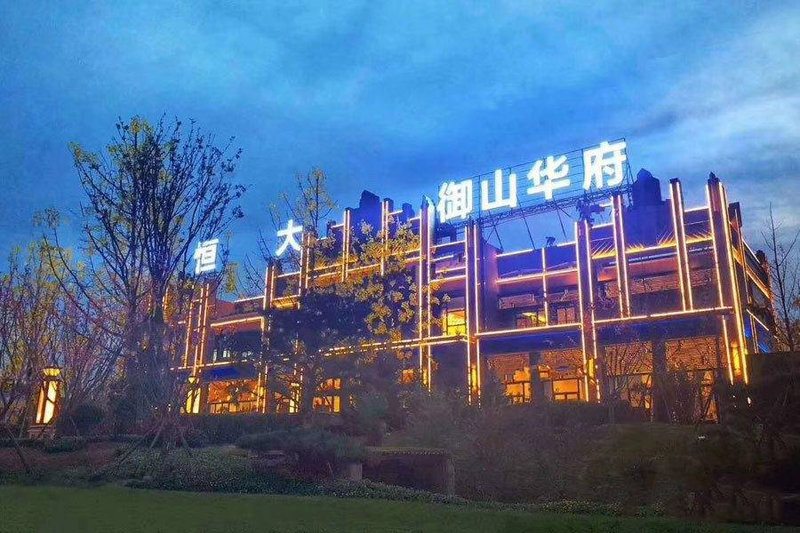 恒大最新房价资讯，与自然美景相遇的心灵之旅启程