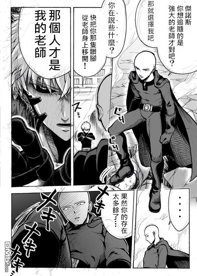一拳超人漫画最新日常温馨篇章更新啦！