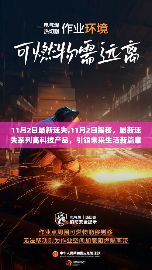 CF最新公告揭秘，引领未来的高科技产品介绍