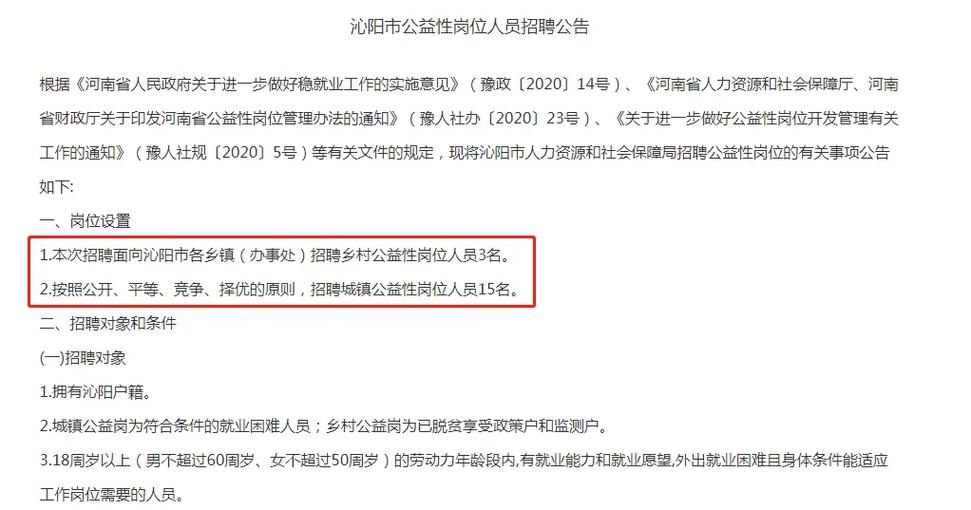 沁阳最新招聘信息及获取步骤指南