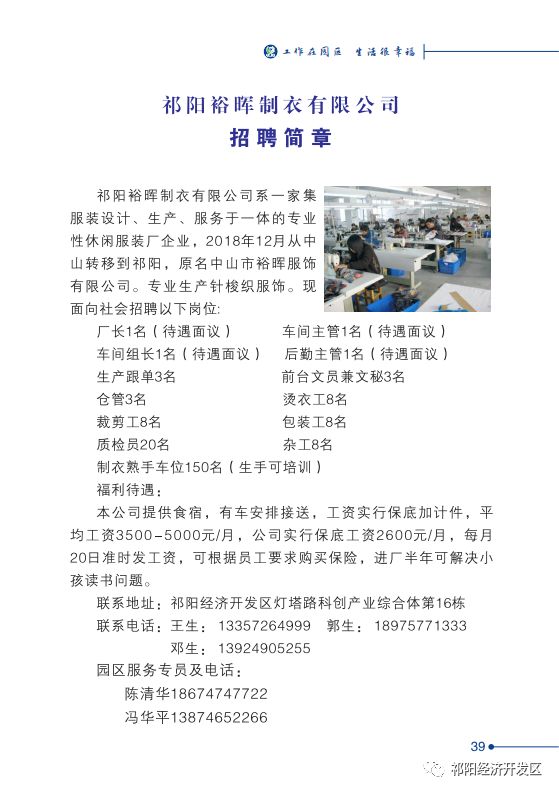 城阳最新招聘信息发布✨📢，不容错过！