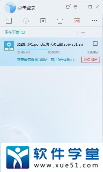 迅雷最新破解版软件科普与讨论专区