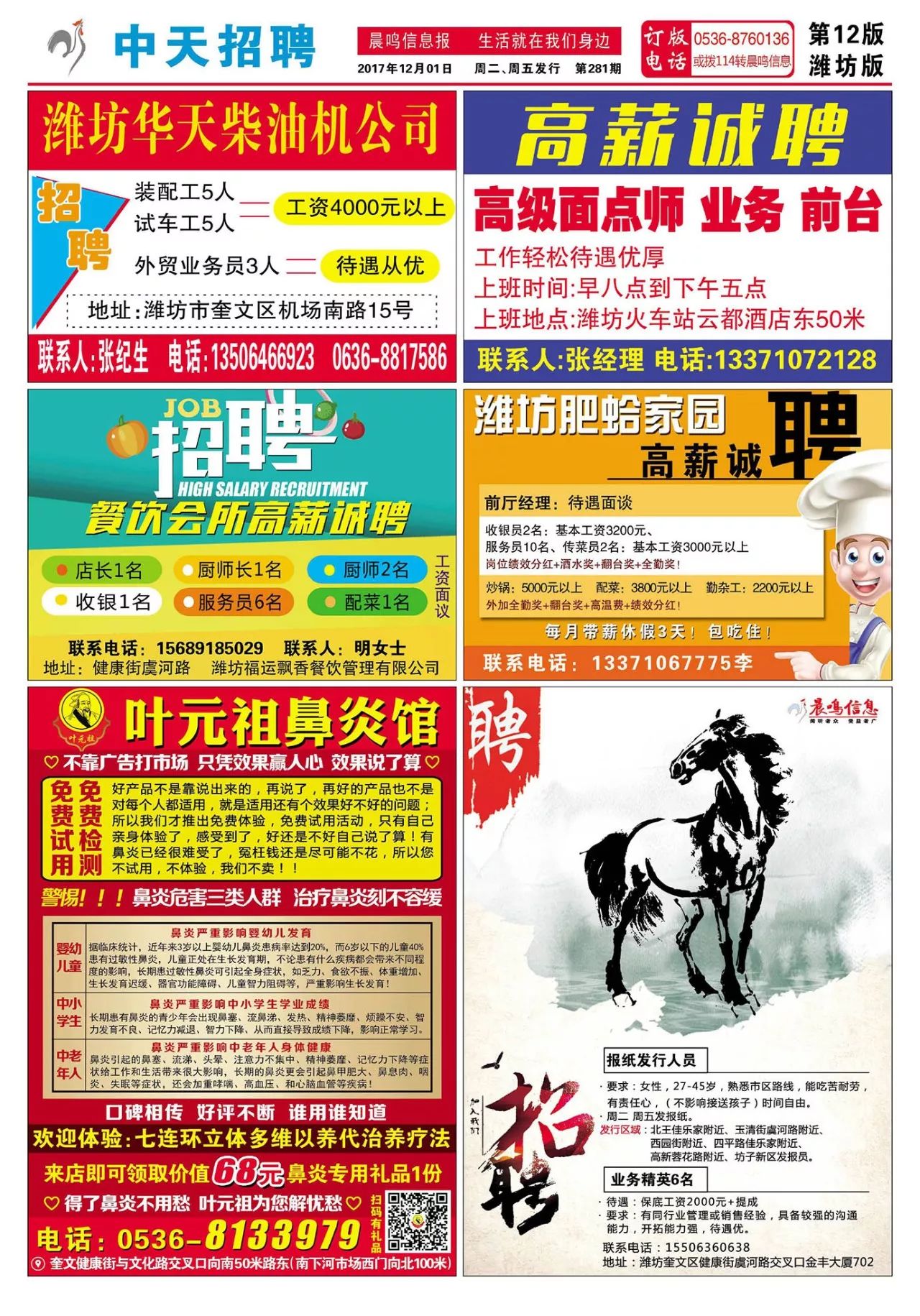 石油机械设备 第8页