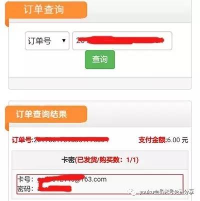优酷会员账号共享，共享观影，畅享快乐时光