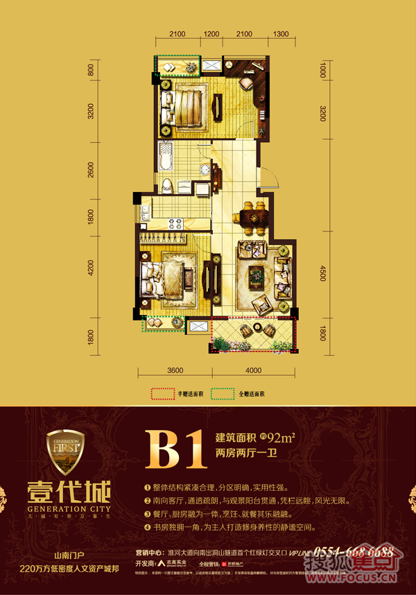 淮南壹代城最新动态更新