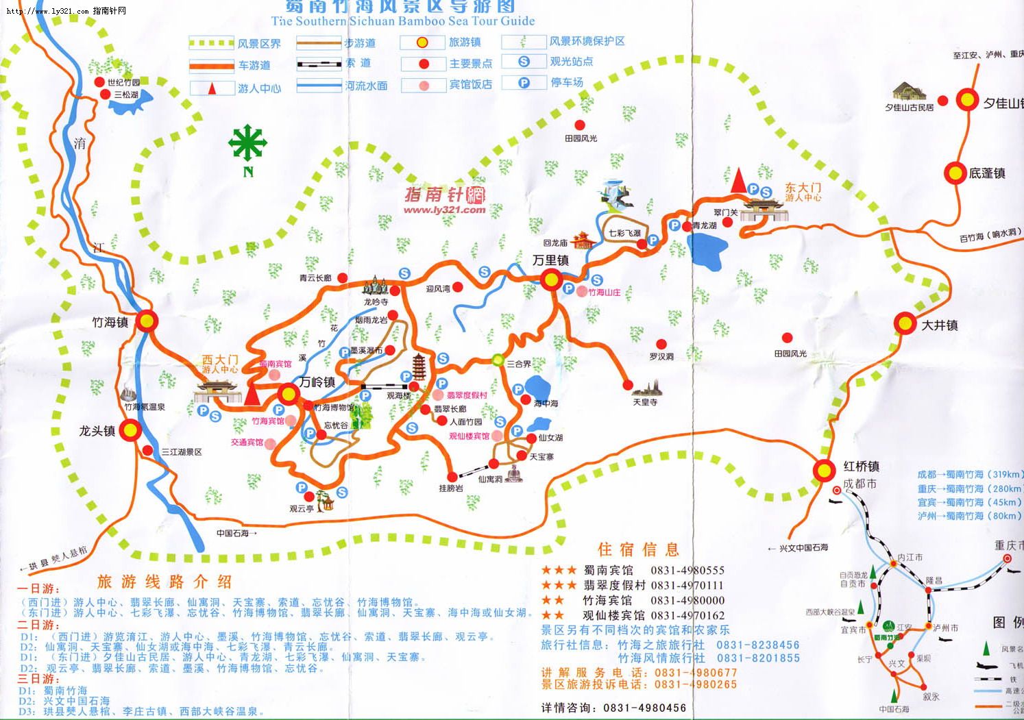 百里竹海旅游建设最新动态揭秘