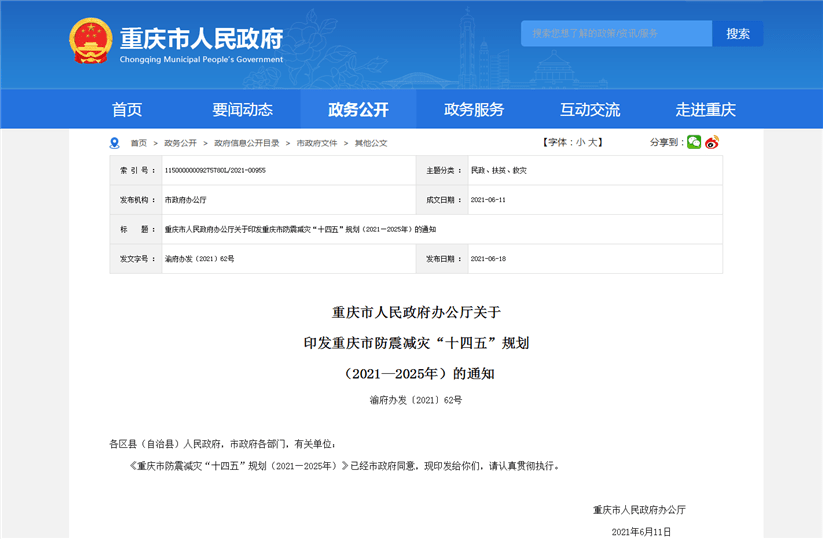 西宁市最新招聘信息，职场与家的温馨交融故事