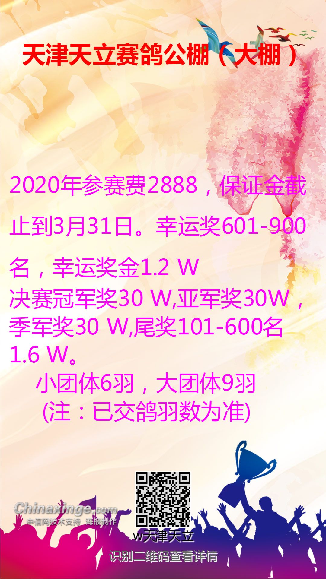 天利赛鸽公棚最新公告，深入讨论的议题揭晓