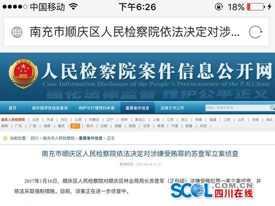 南充鲜俊才的最新动态更新