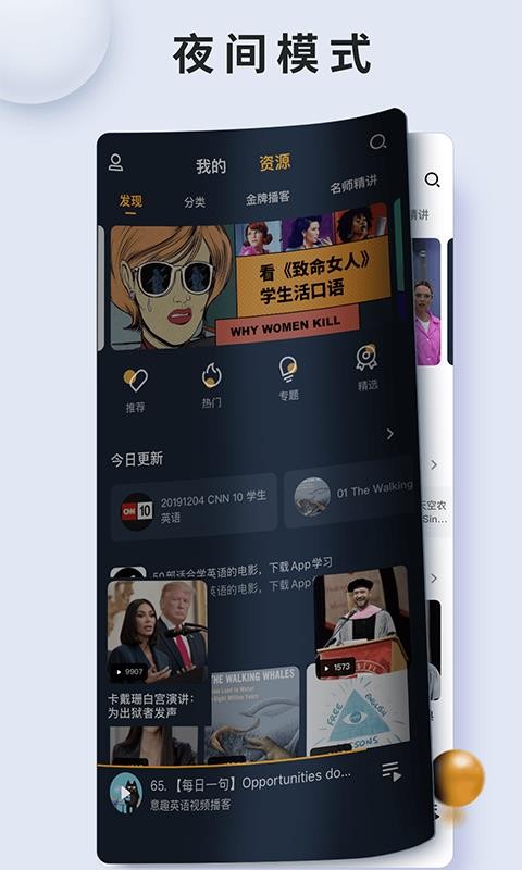 朗易思听最新破解版，声音的奇妙旅程