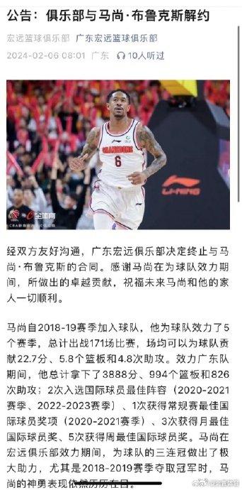 广东宏远最新消息微博更新，动态速递